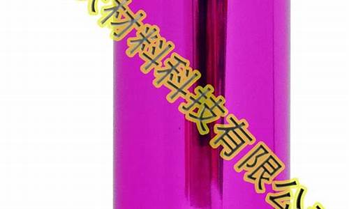 南海烫金价格查询最新_南海烫金价格查询