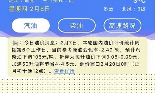 柳州今日油价95汽油_柳州今天油价95