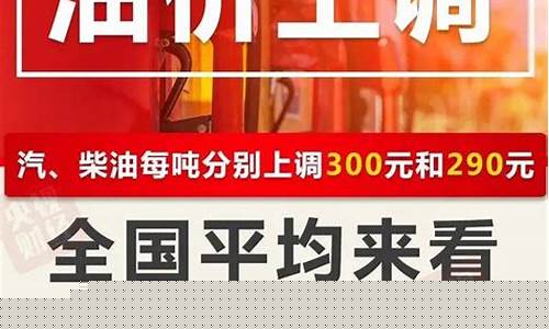 浙江今晚12点油价要涨了_浙江油价调整时间表