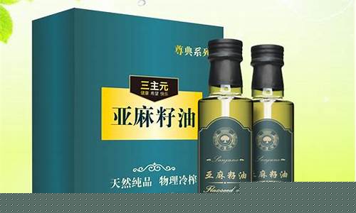 三主元亚麻酸微囊粉_三主元亚麻籽油价格表