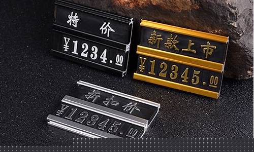 金属标贴_合金价格标签贴纸