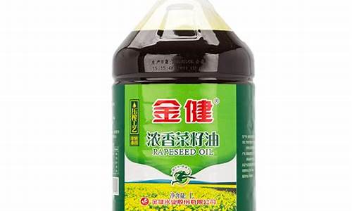 金健食用油价格_金健20升油价格