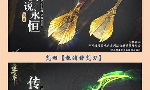 逆水寒永恒金价多少_逆水寒永恒金价多少钱