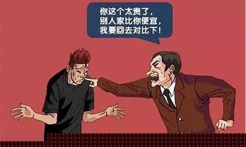 说你家金价太贵怎么回答_顾客说你家金价贵怎么应对