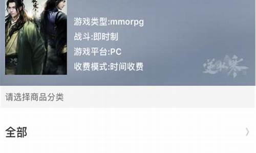 逆水寒金价怎么查_逆水寒买金在哪买