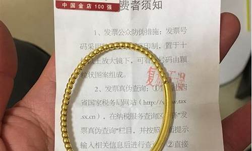 浑源银星金店金价_大同银星金店今日金价