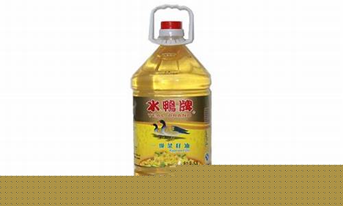 水鸭牌金牌小榨菜籽油价格_水鸭牌菜籽油价格