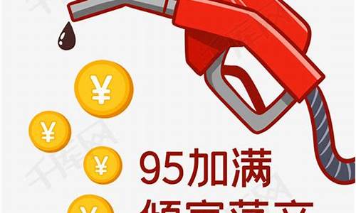 油价涨了搞笑素材文案_油价涨了搞笑素材