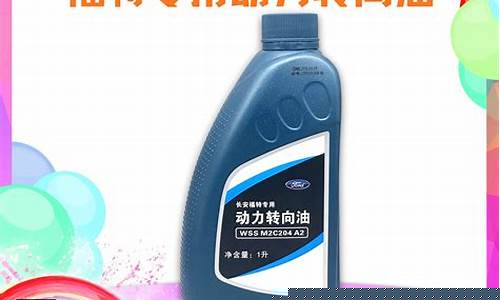 方向机助力油价格_方向机助力油多少钱一瓶