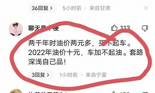 调侃油价的段子_搞笑油价的顺口溜怎么说