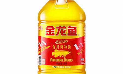 永辉超市金龙鱼食用油价格_金龙鱼食用油超市下架了吗
