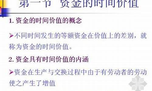资金价值表_资金价值怎么计算