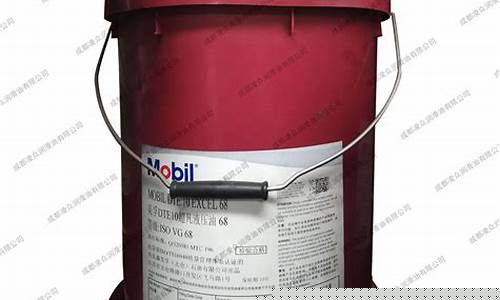 低温液压油46指标_甘肃68号低温液压油价格