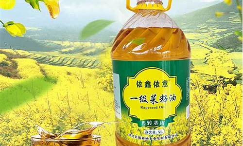 汉中菜籽油价格_洋县菜籽油价查询