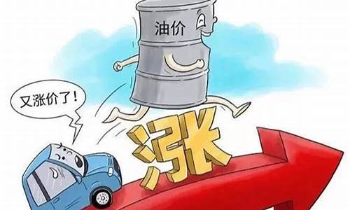 现在油价这么贵 还出来兜风_现在油价贵到什么程度了