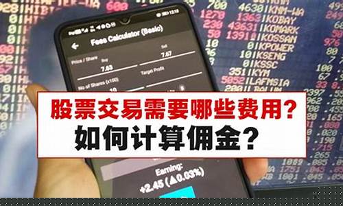 如何调股票佣金价格_股票调佣金要多长时间