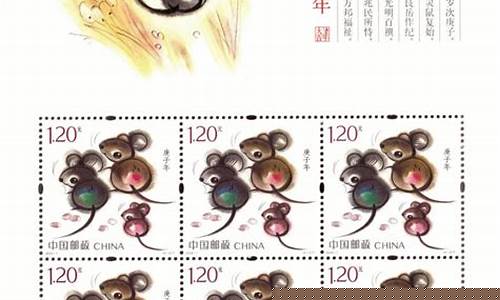 庚子年邮票金价格_庚子年邮票金最新价格