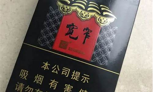 宽窄香烟黑金价格_宽窄黑盒的多少钱