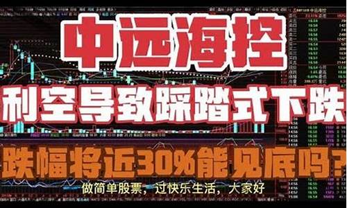油价下跌中远海控_上调中远海控