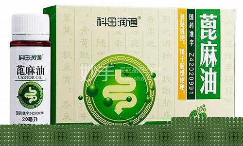 陕西蓖麻油价钱多少_陕西蓖麻油价钱多少钱一瓶