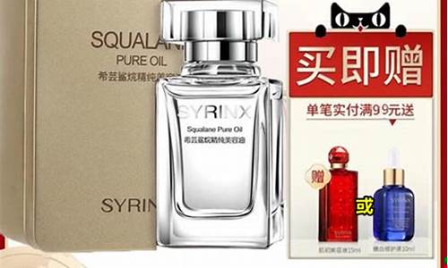 希芸角鲨烷美容油价格_希芸角鲨烷的功效
