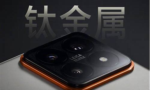 小米14钛合金价格_小米14钛合金价格走势