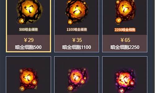 怎样快速累计暗金价格的方法_怎样快速累计暗金价格