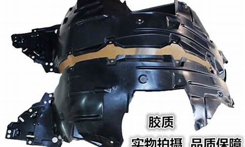缤智前翼子板钣金价格_缤智叶子板多少钱