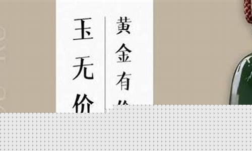 金价有价尊严无价什么意思_金价有价尊严无价