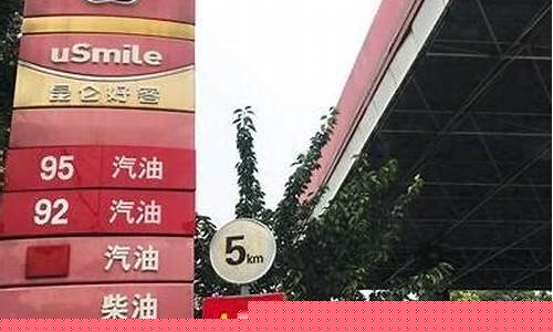 淄博油价92汽油优惠_淄博附近油价优惠