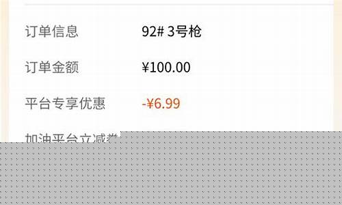 油价直降怎么操作_油价调价窗口开启