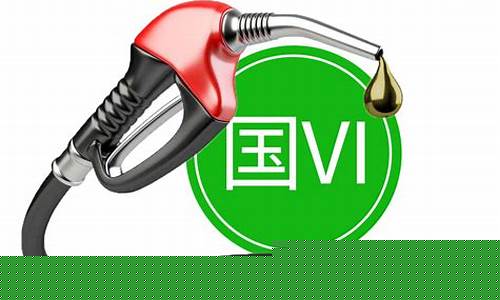 湖南柴油零售价格_湖南高品质国6柴油价格