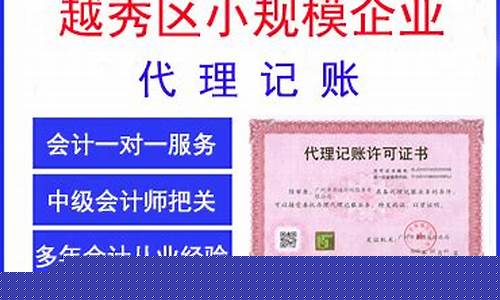 越秀代理公积金价钱_越秀住房公积金中心