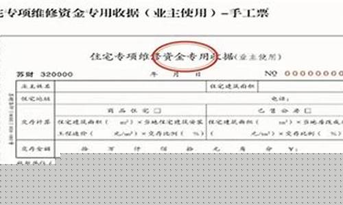 重庆维修基金价格_重庆市维修基金