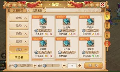 梦幻西游手游金价比例查询_梦幻西游手游目前金价