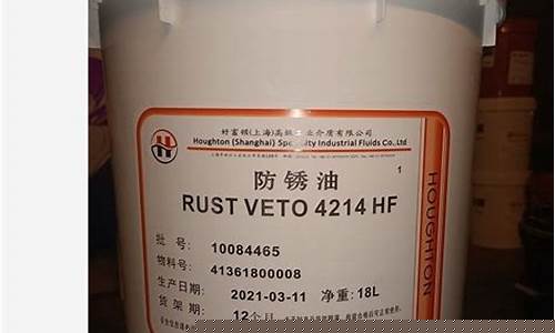 金属防锈油对身体有害吗_东莞金属防锈油价格表