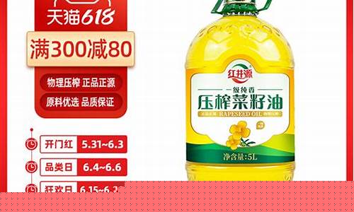 达滋源压榨菜籽油价格_达滋蓝实业是做什么的