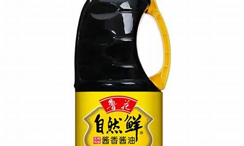 鲁花自然鲜酱油到底有没有添加剂_鲁花自然鲜酱香酱油价格