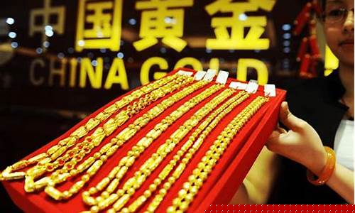 哪个地区的黄金最便宜最好_哪个城市金价最低