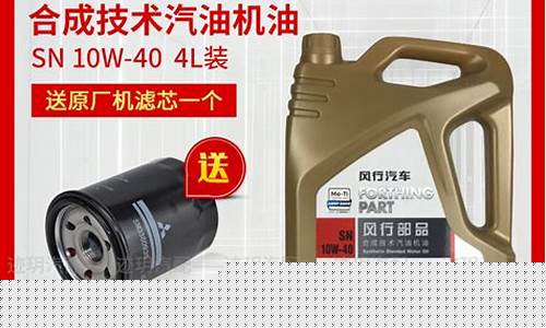 东风景逸耗油怎么样_东风景逸烧机油价格