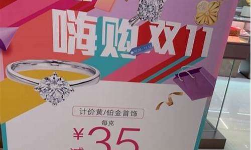 今天杭州金价黄金价格_杭州金价还会降价么