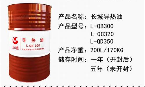 山东合成导热油价钱_合成导热油由什么组成