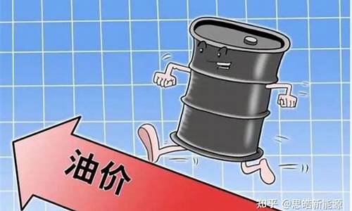 油价不是应该便宜吗英语_油价不能过低是哪个专家说的