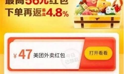 美团油补_外卖油价补贴怎么领