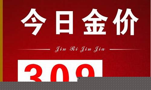 明牌黄金今天多少一克_明牌金价最低多少