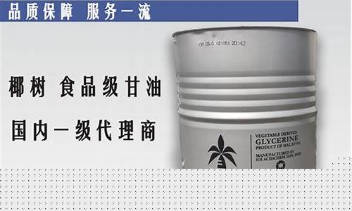 唐山工业甘油价格行情_唐山工业甘油价格行情查询