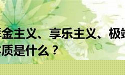 拜金主义价值观_拜金价值观的标题怎么写