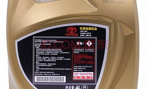 丰田车机油多少钱_丰田汽车机油价格