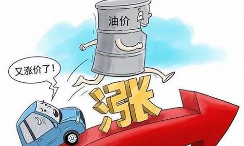 了解油价该关注什么_如何关注油价的涨跌用什么软件