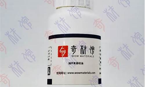 端环氧基聚醚_端环氧基硅油价格